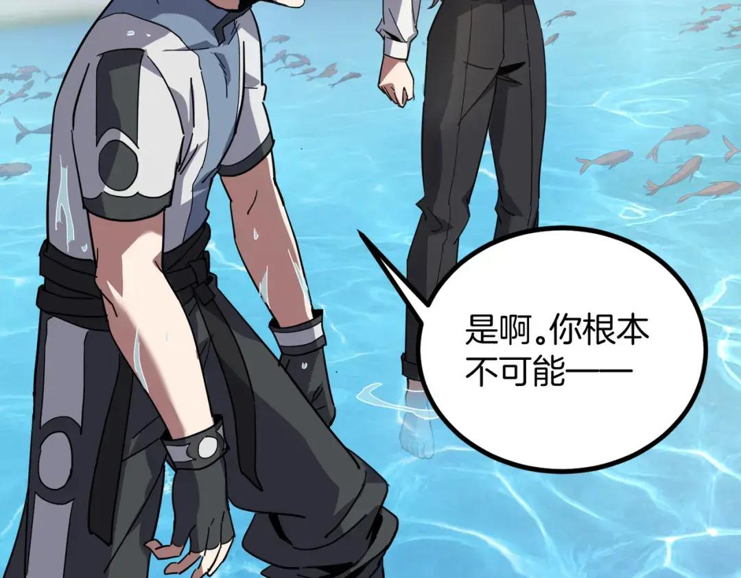 第7季235话 本能 第187页