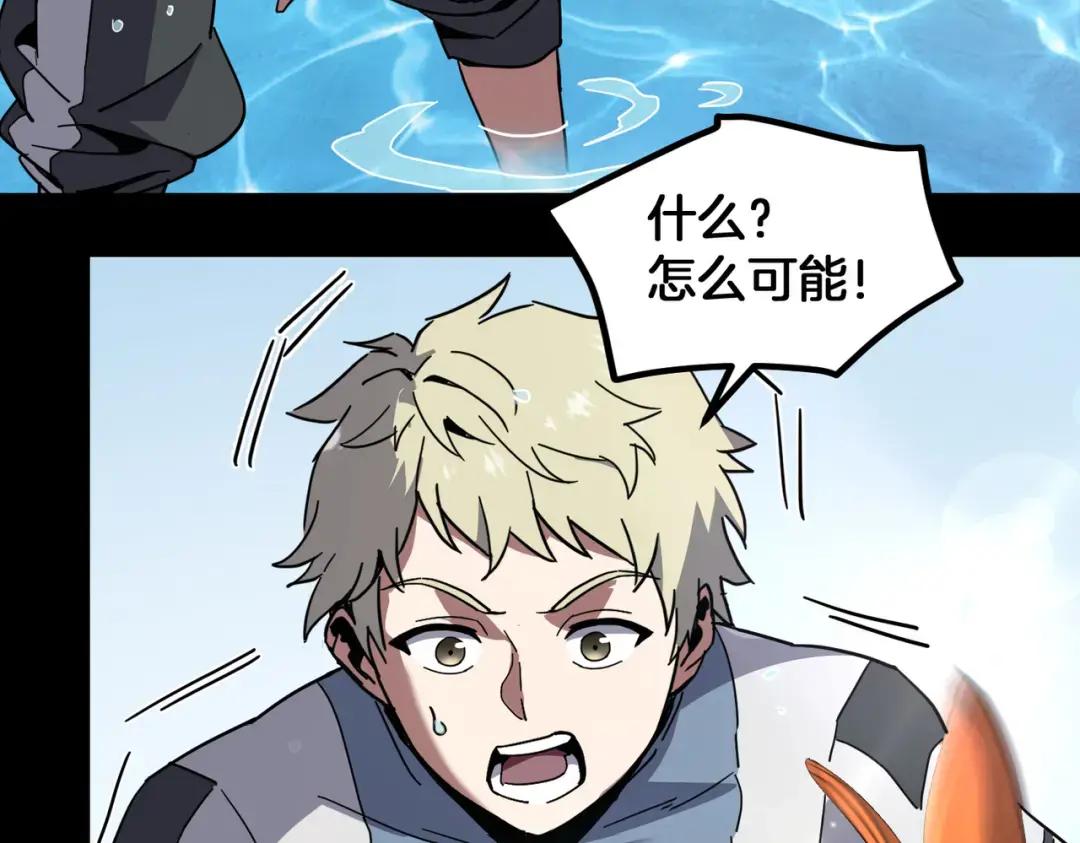 第7季235话 本能 第188页