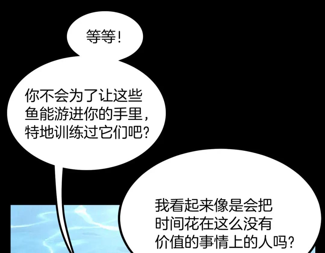 第7季235话 本能 第197页