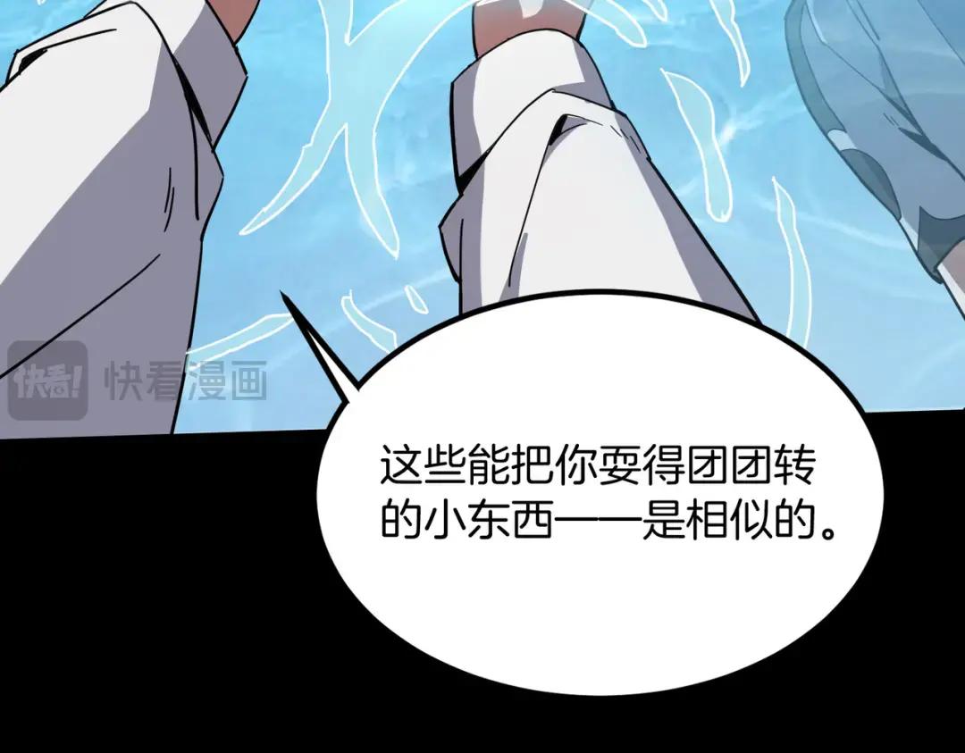 第7季235话 本能 第201页