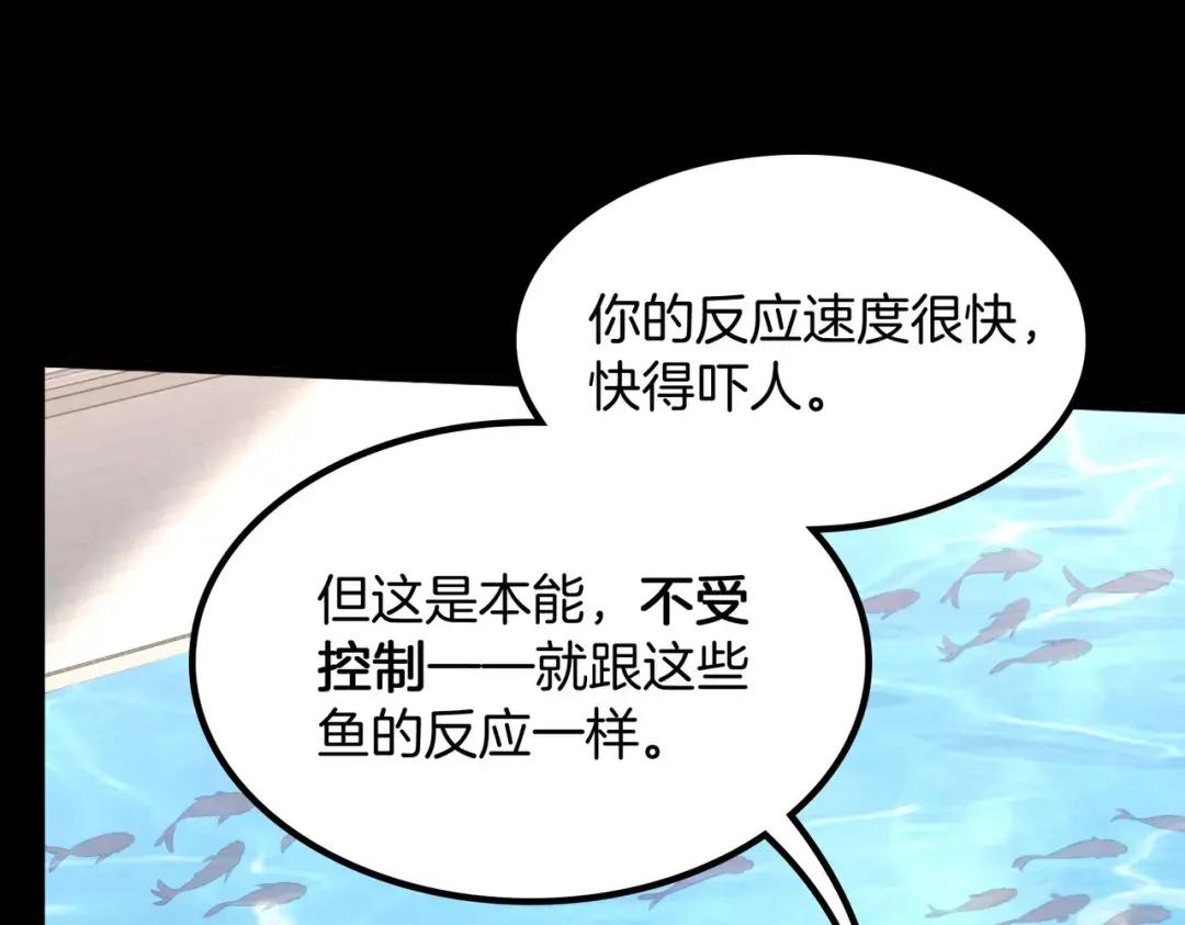 第7季235话 本能 第206页