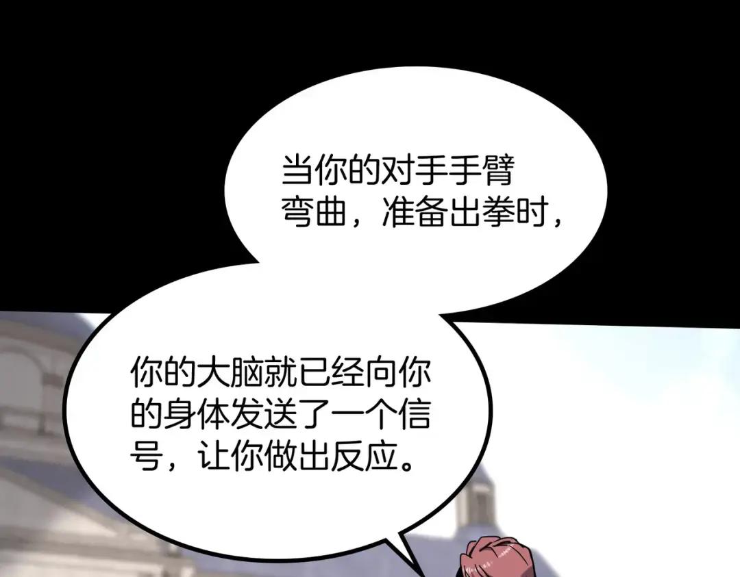 第7季235话 本能 第209页