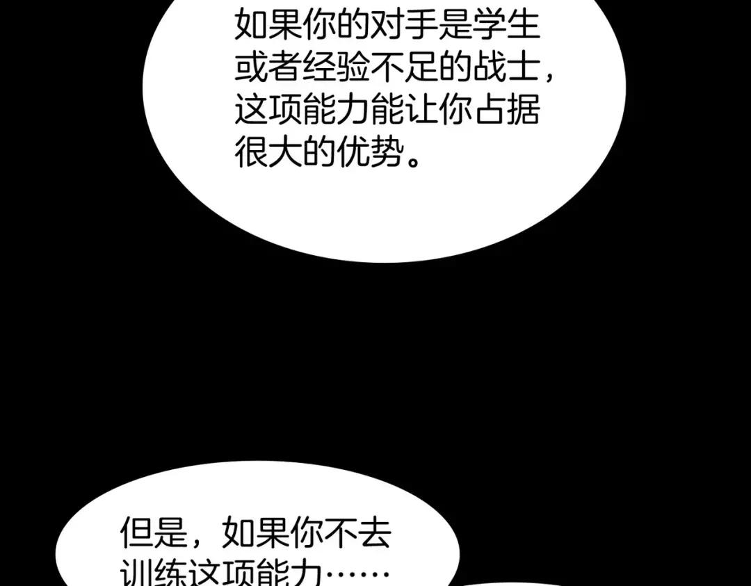 第7季235话 本能 第211页