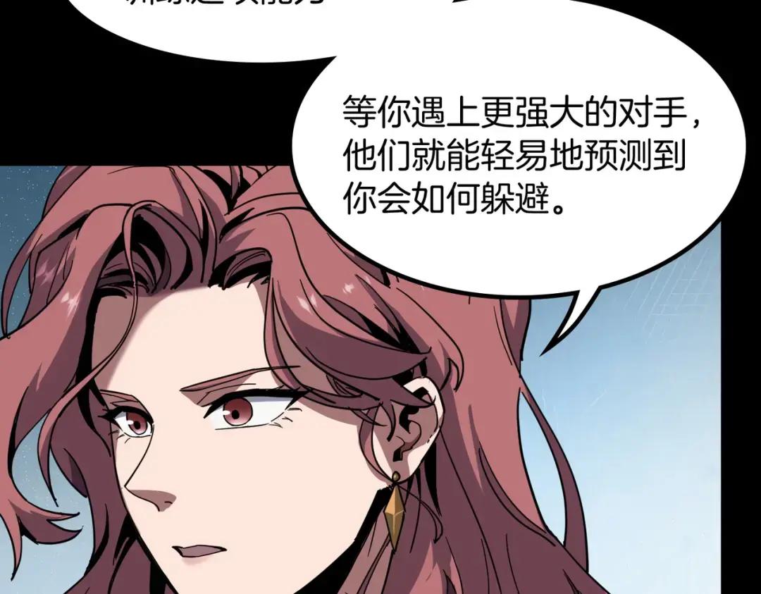 第7季235话 本能 第212页