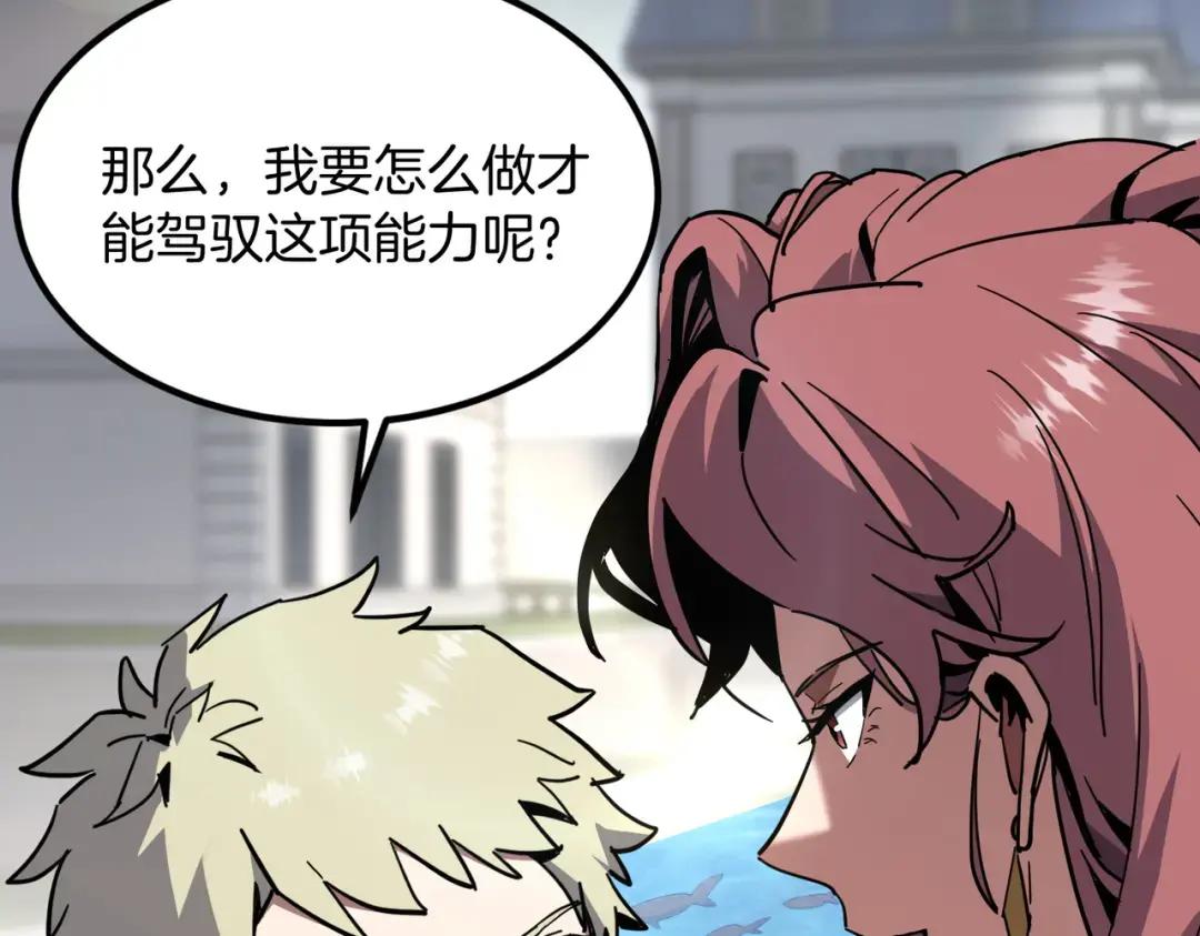 第7季235话 本能 第215页