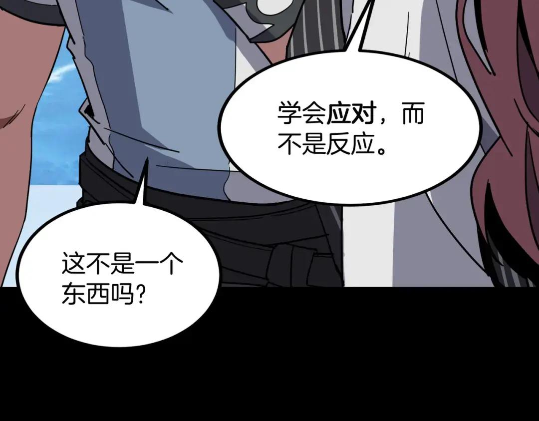 第7季235话 本能 第217页