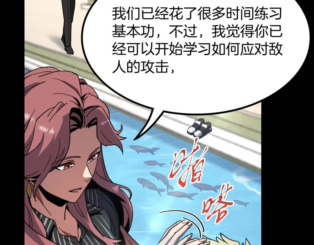 第7季235话 本能 第219页