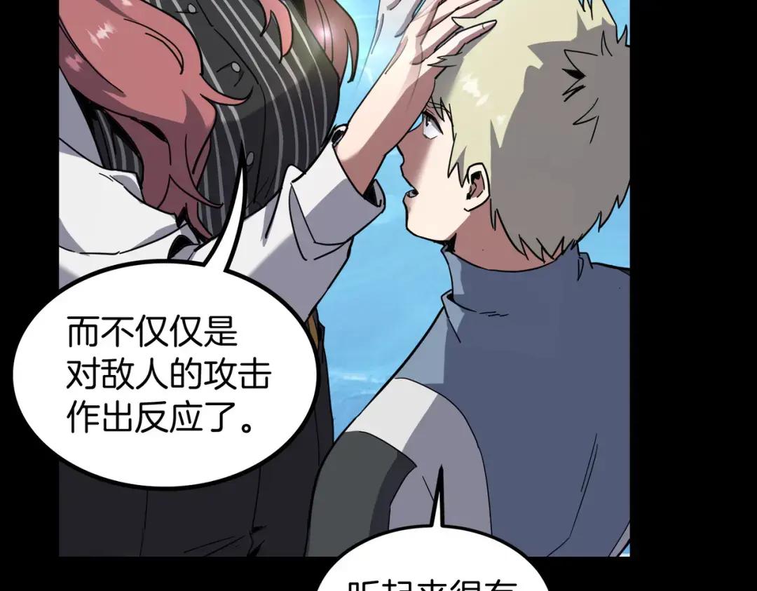 第7季235话 本能 第220页