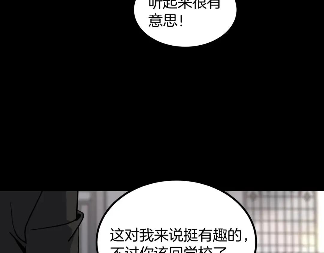 第7季235话 本能 第221页