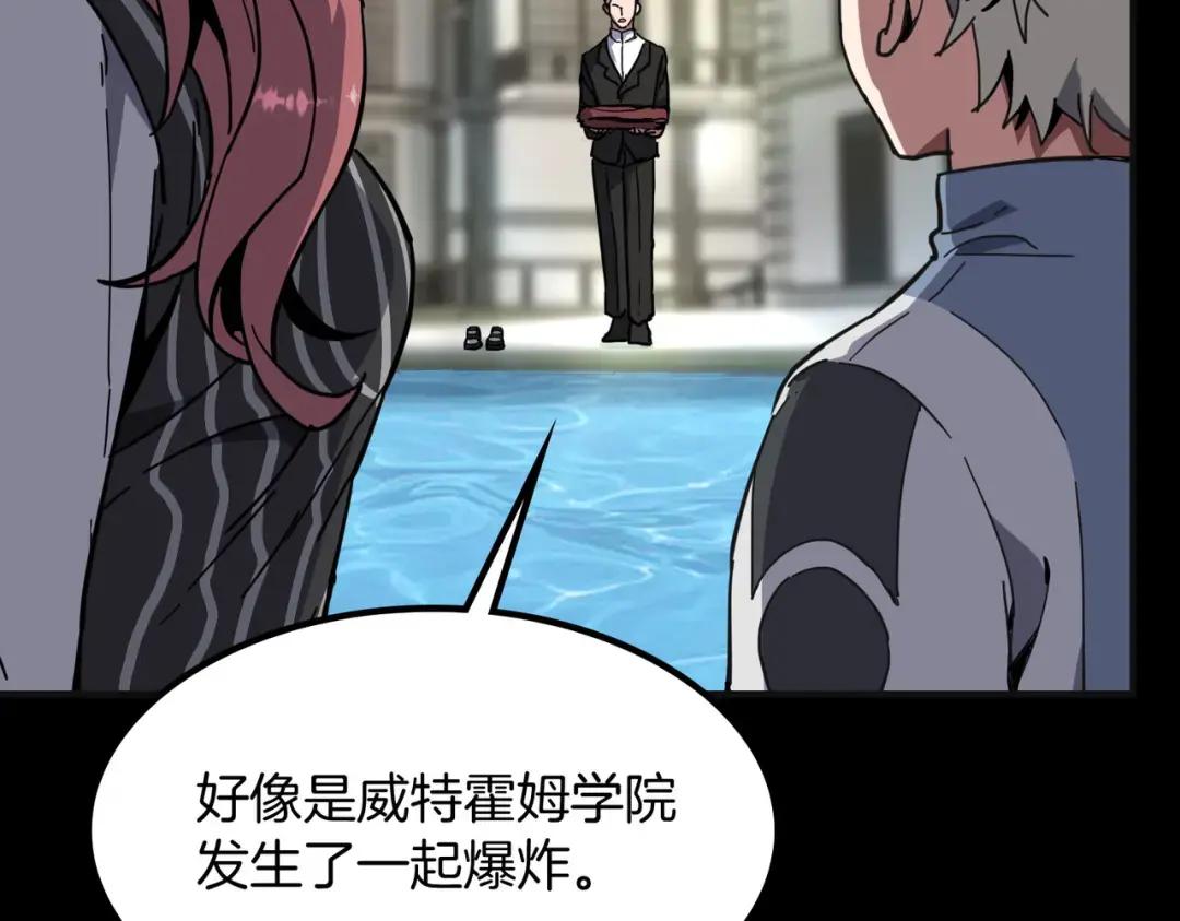 第7季235话 本能 第225页