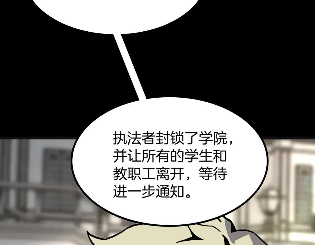 第7季235话 本能 第226页