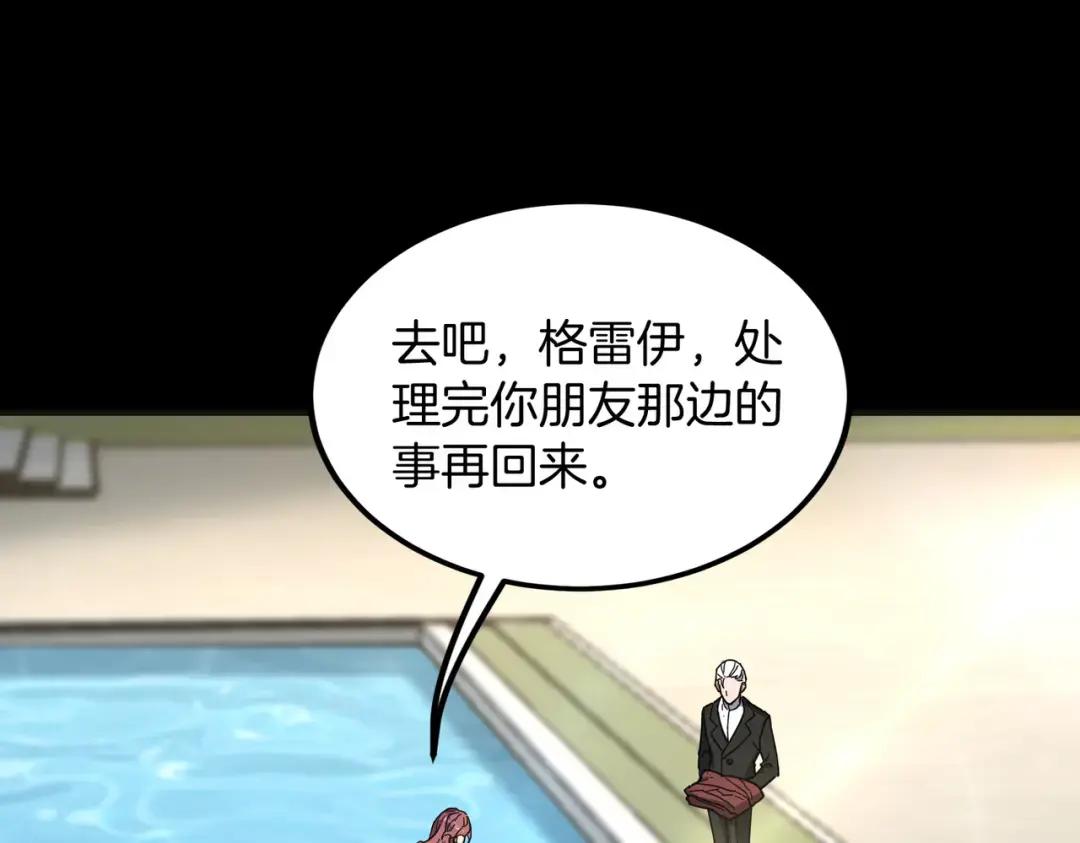 第7季235话 本能 第229页