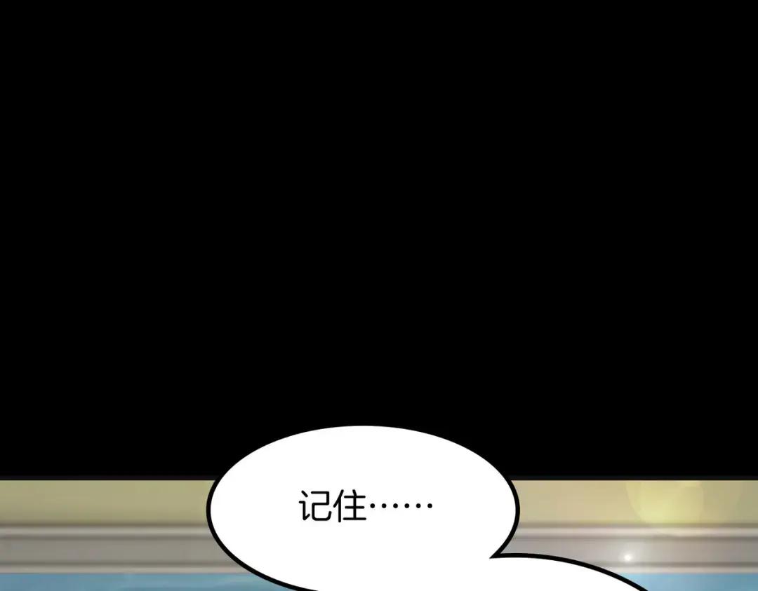 第7季235话 本能 第231页