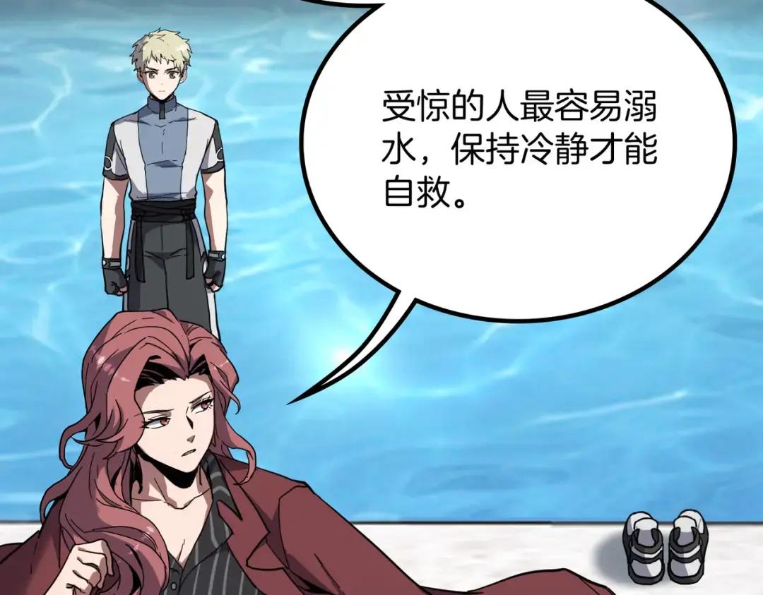 第7季235话 本能 第232页