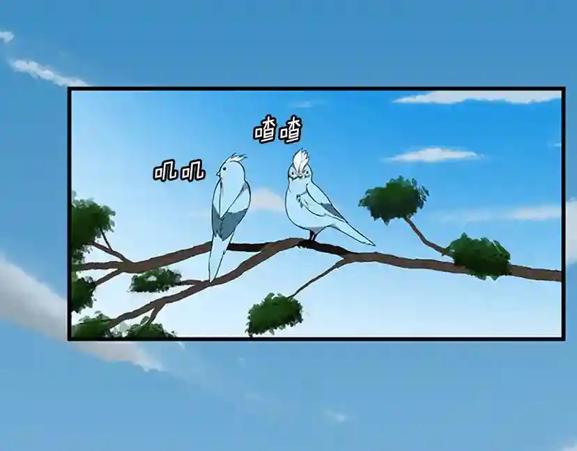 第2季第56话 两年之约 第3页