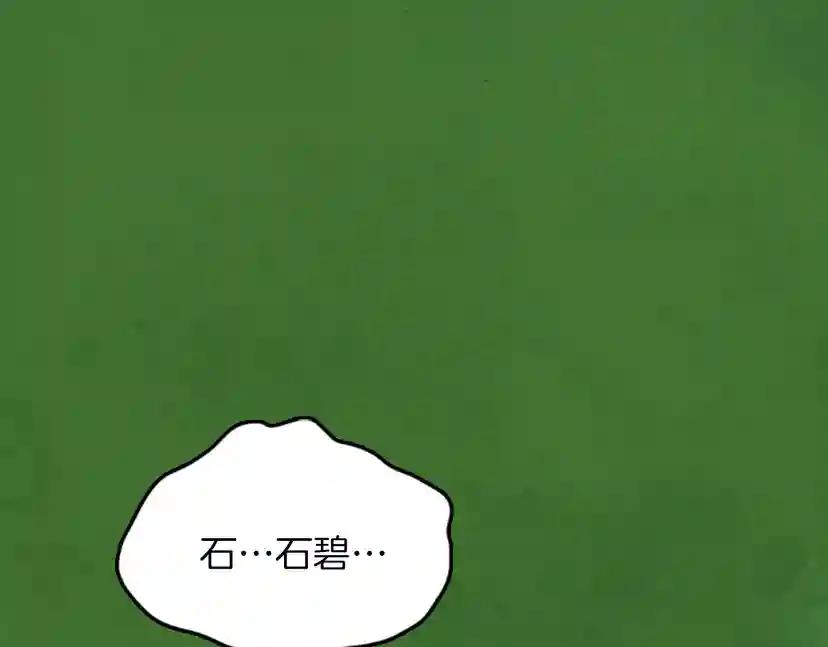 第2季第56话 两年之约 第7页