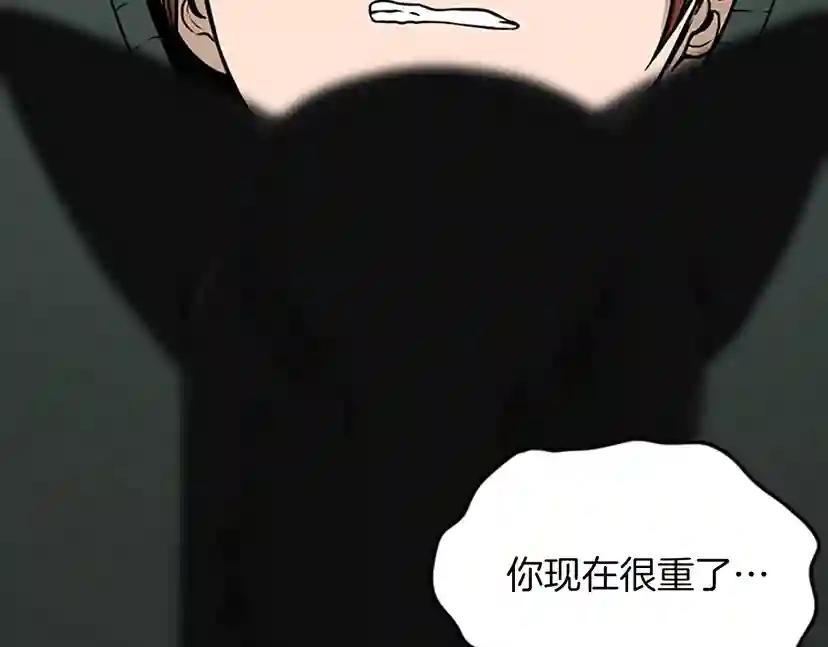 第2季第56话 两年之约 第9页