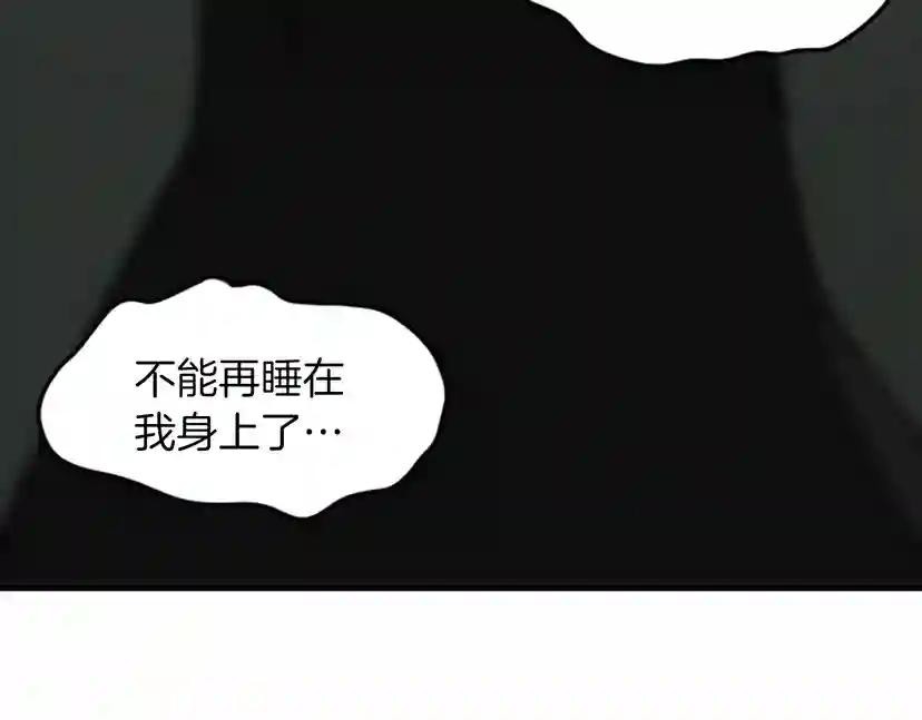 第2季第56话 两年之约 第10页