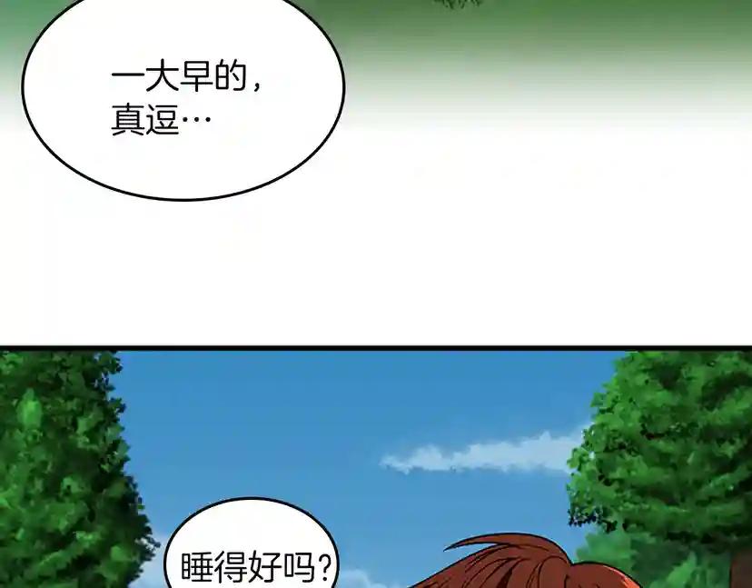 第2季第56话 两年之约 第31页