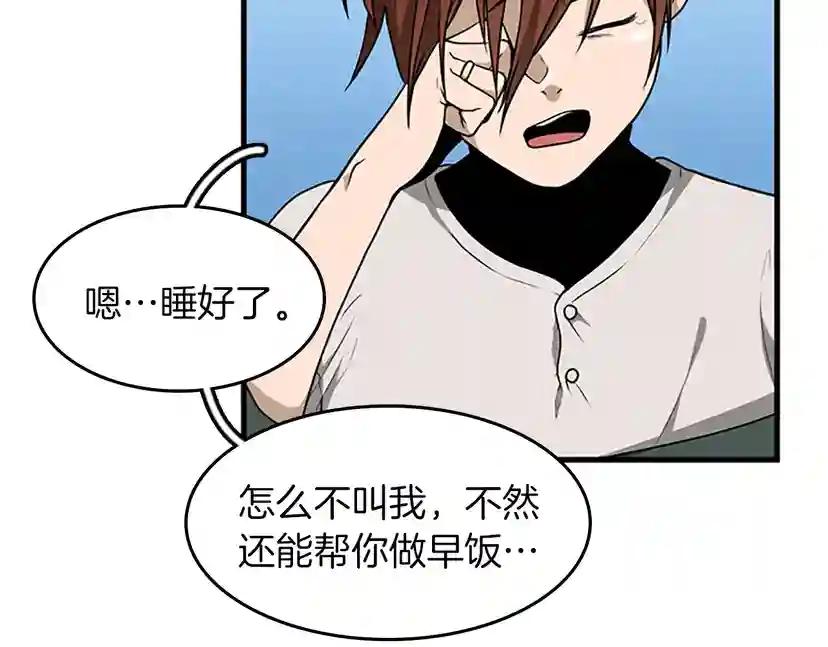 第2季第56话 两年之约 第34页