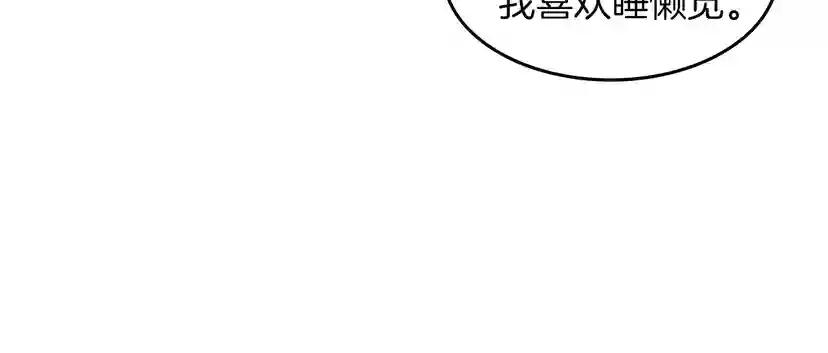 第2季第56话 两年之约 第37页