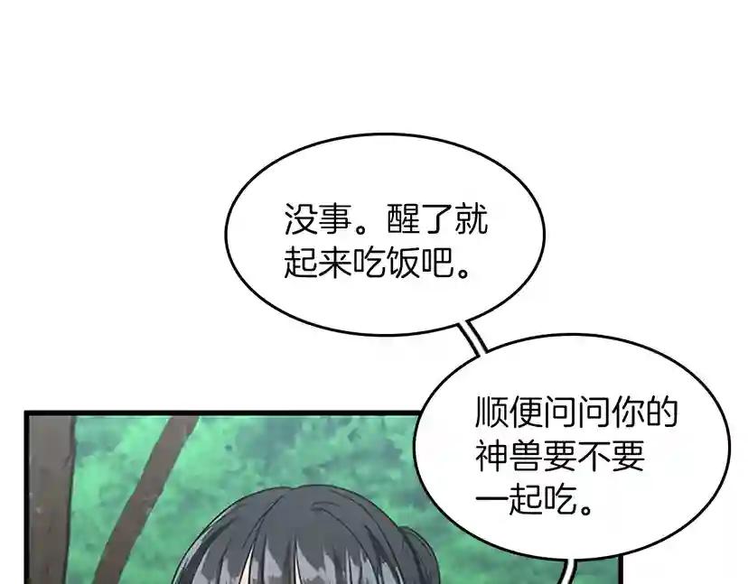 第2季第56话 两年之约 第38页