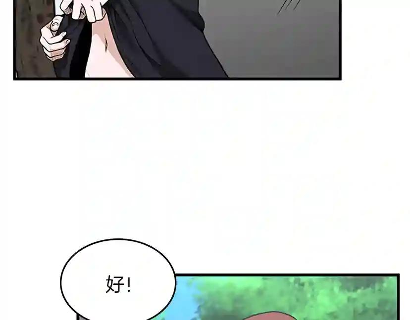 第2季第56话 两年之约 第40页