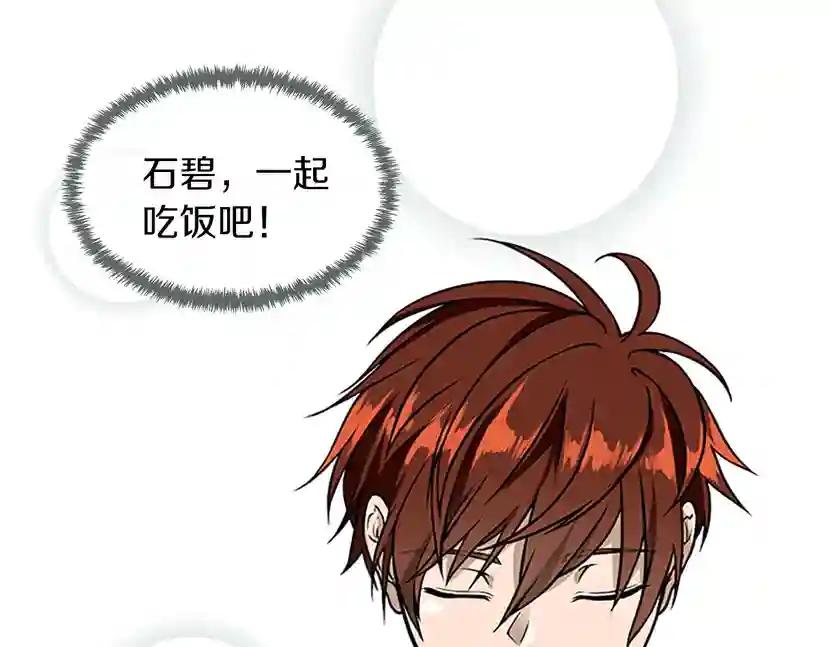 第2季第56话 两年之约 第43页