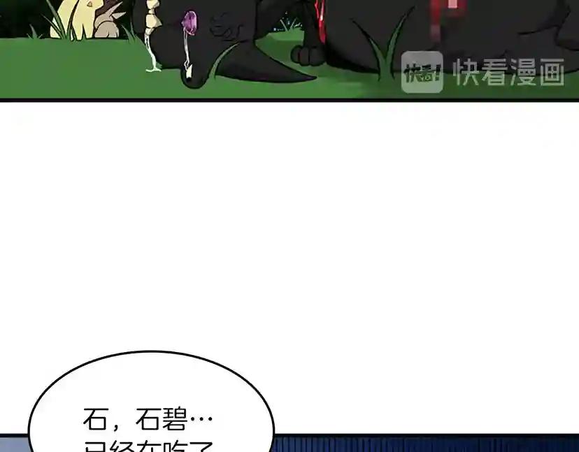 第2季第56话 两年之约 第47页