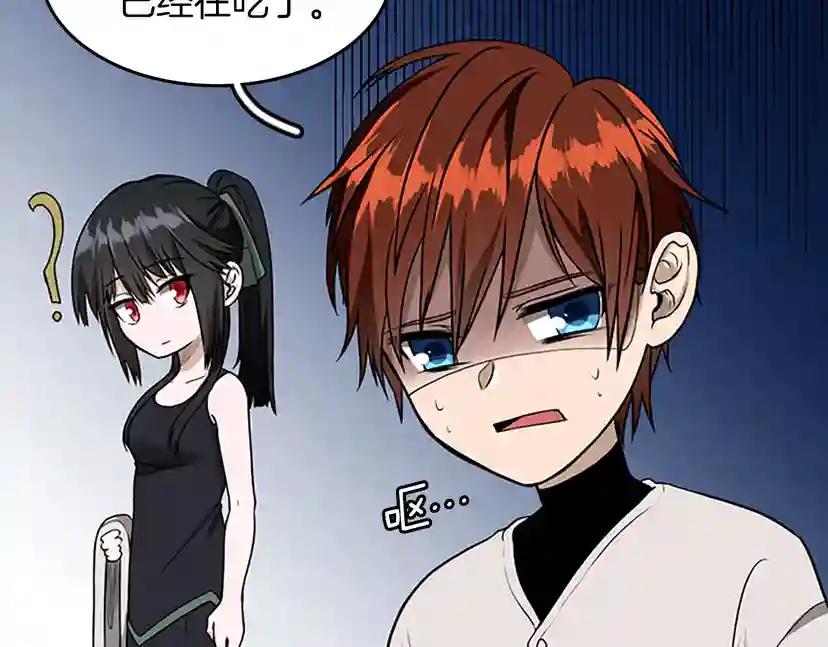 第2季第56话 两年之约 第48页