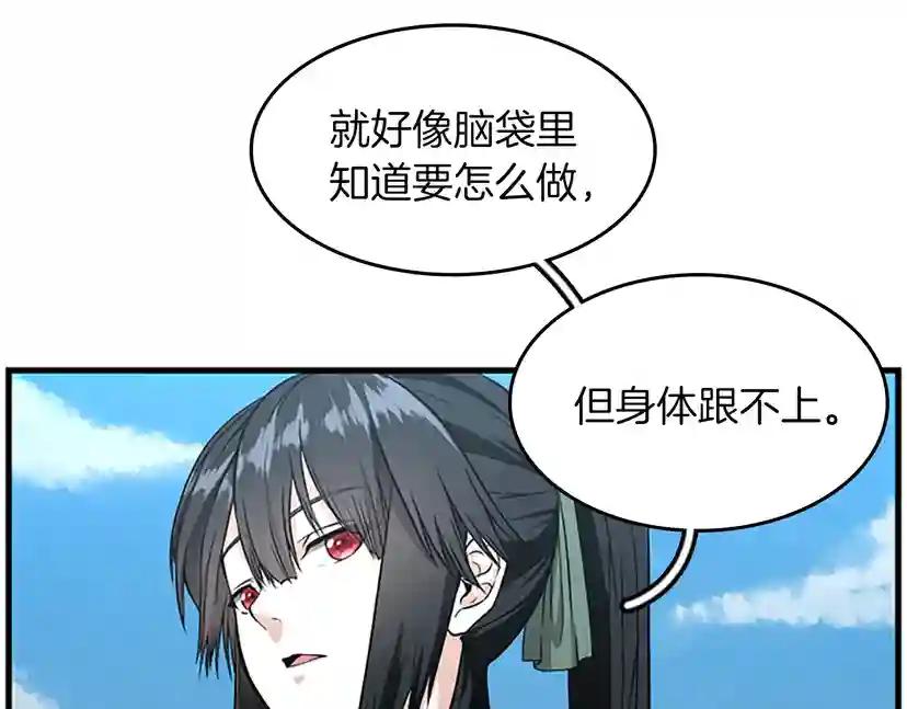 第2季第56话 两年之约 第68页