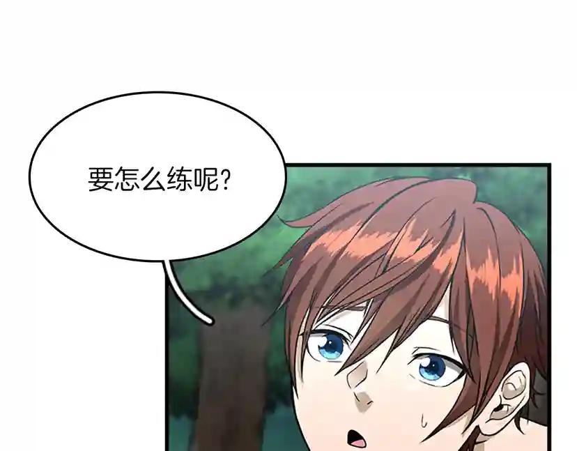 第2季第56话 两年之约 第77页