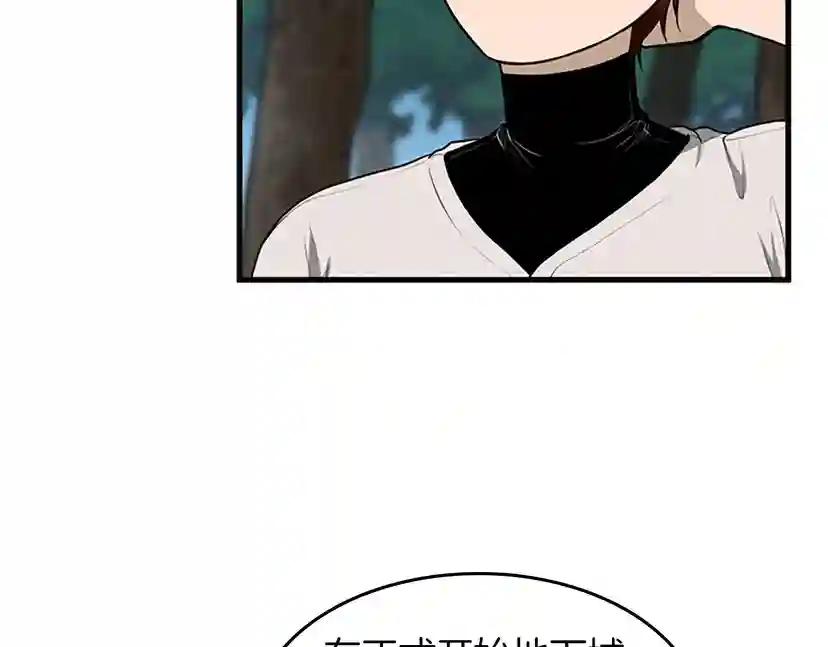 第2季第56话 两年之约 第78页