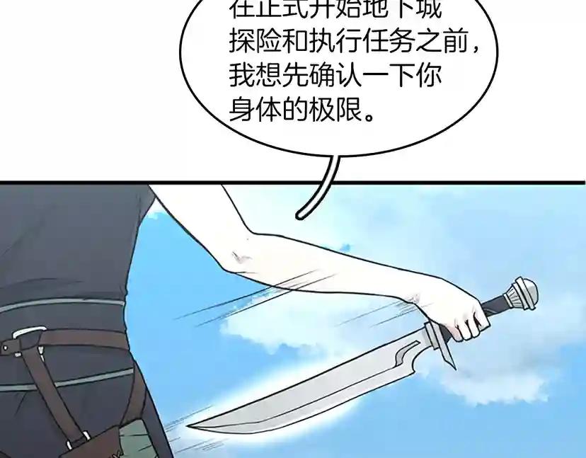 第2季第56话 两年之约 第79页