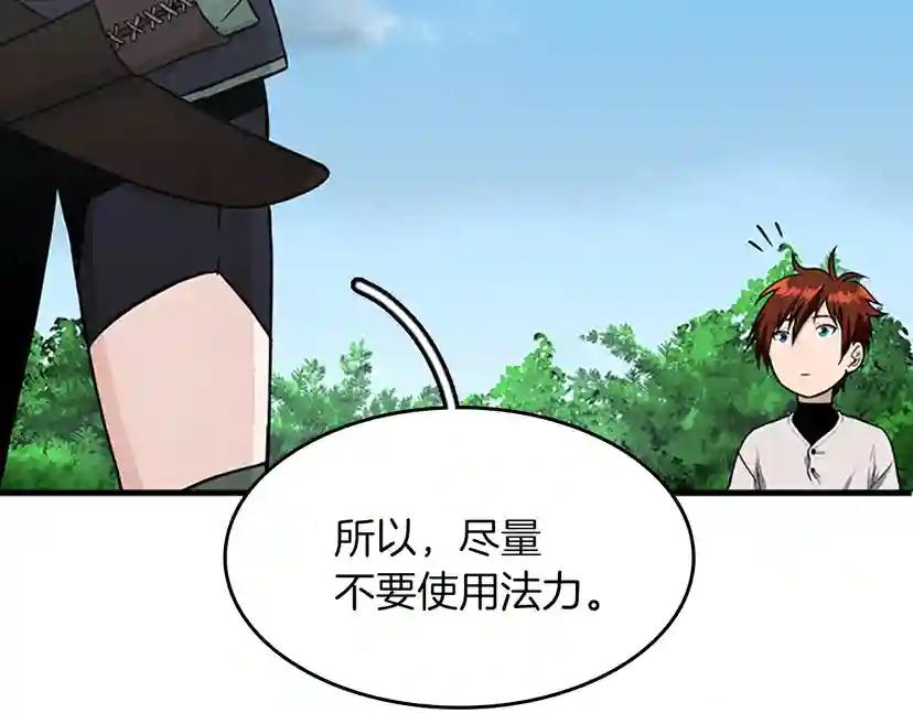 第2季第56话 两年之约 第80页