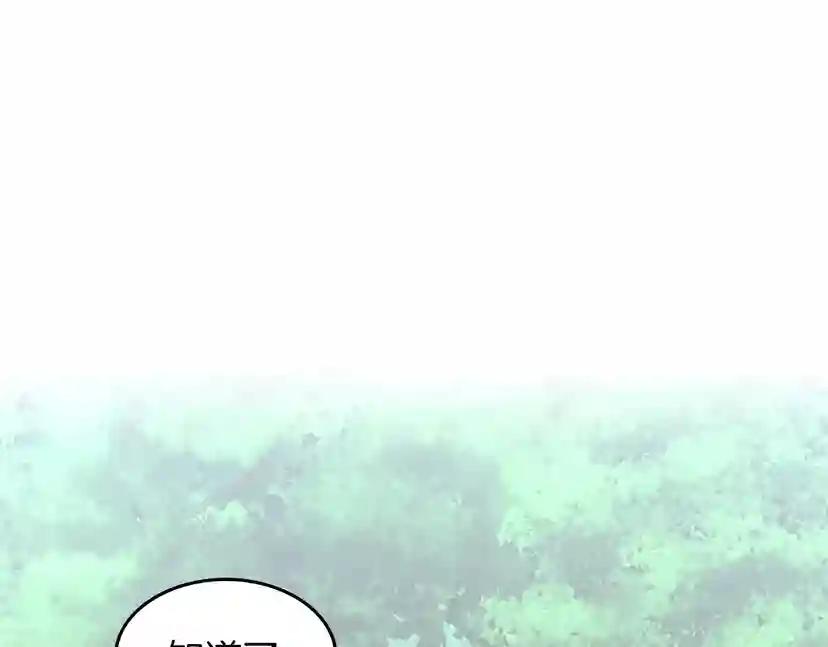 第2季第56话 两年之约 第81页