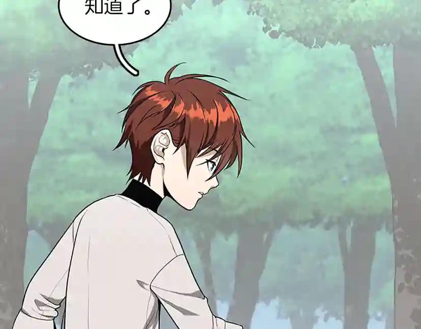 第2季第56话 两年之约 第82页