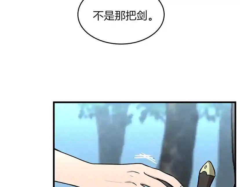 第2季第56话 两年之约 第84页