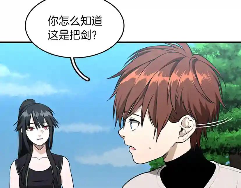 第2季第56话 两年之约 第88页
