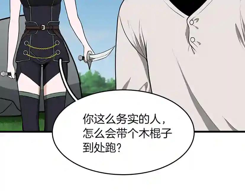 第2季第56话 两年之约 第89页