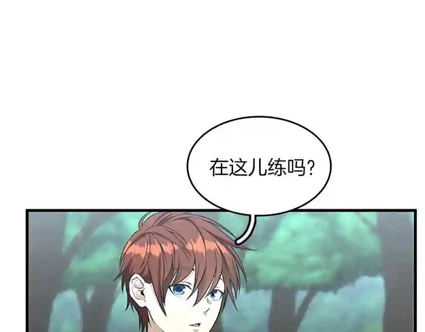第2季第56话 两年之约 第94页