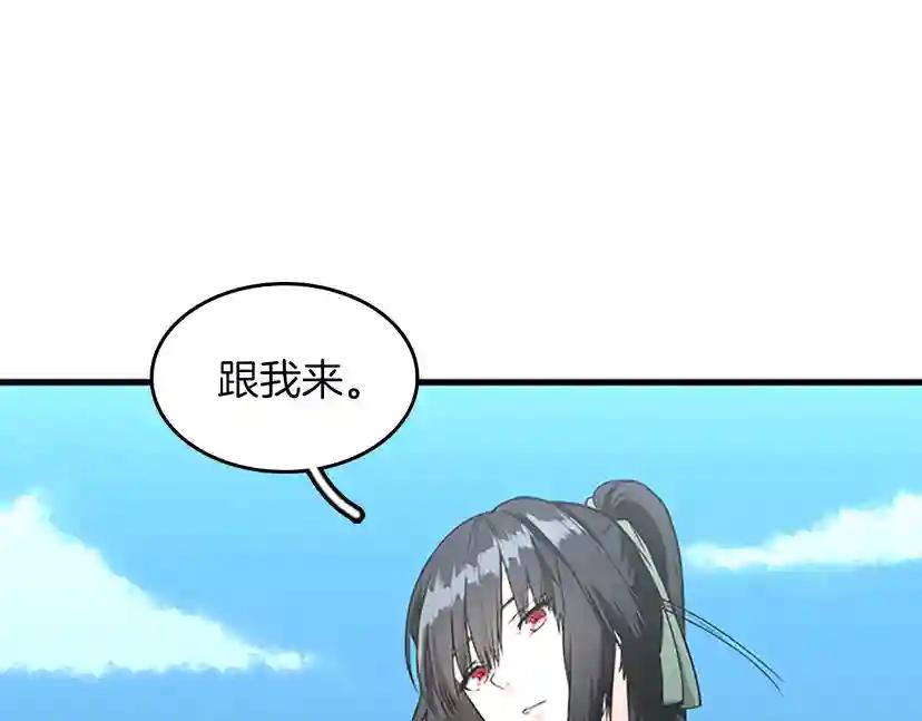 第2季第56话 两年之约 第97页