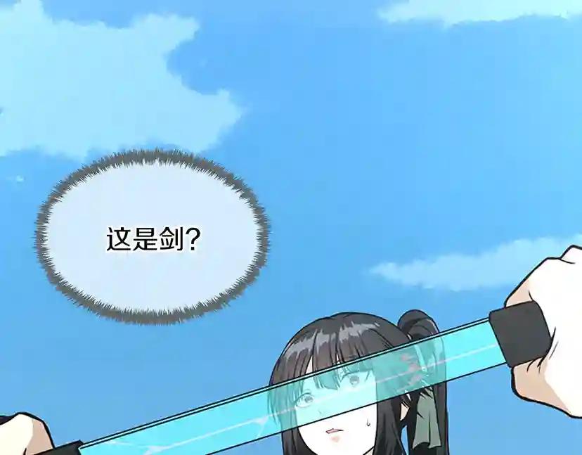 第2季第56话 两年之约 第105页