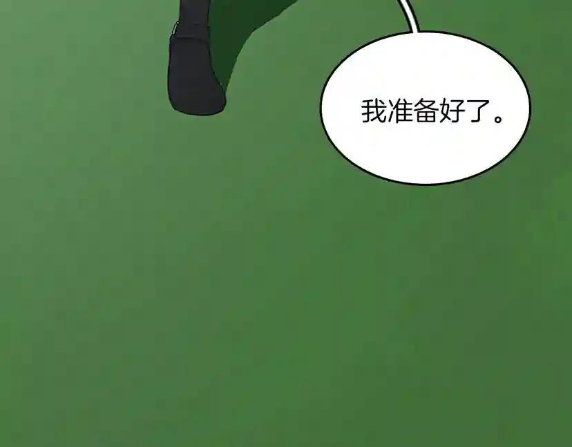 第2季第56话 两年之约 第110页