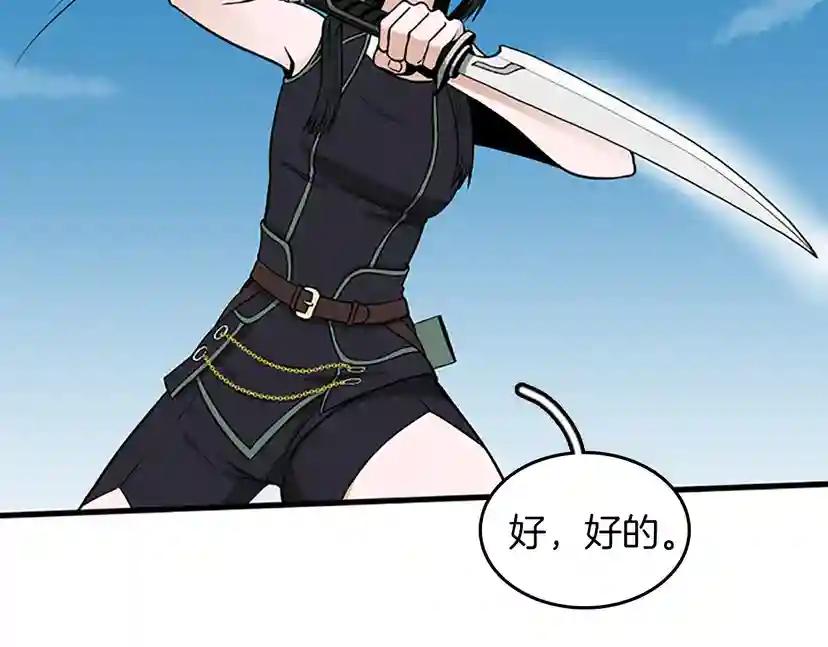 第2季第56话 两年之约 第118页