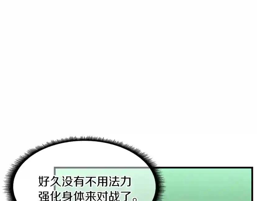 第2季第56话 两年之约 第119页
