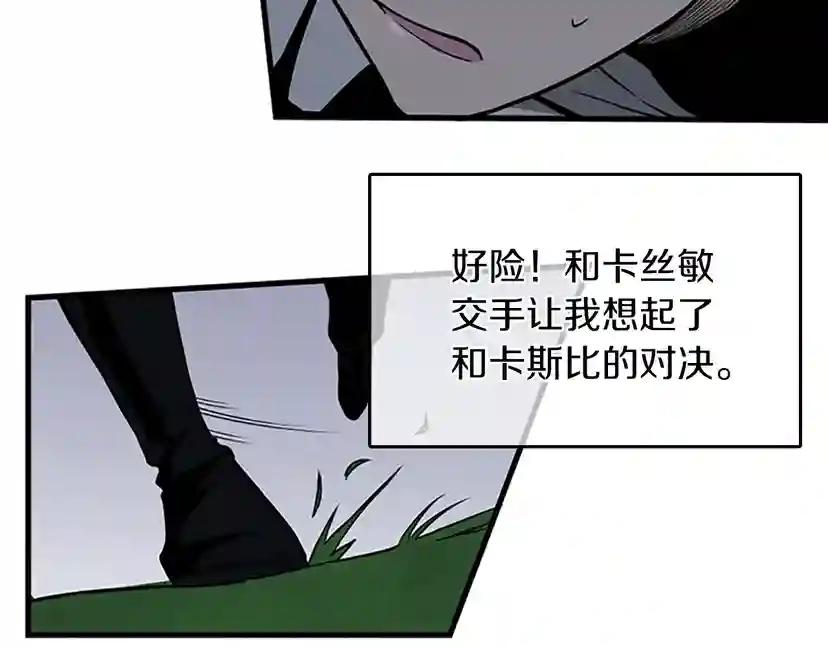 第2季第56话 两年之约 第137页