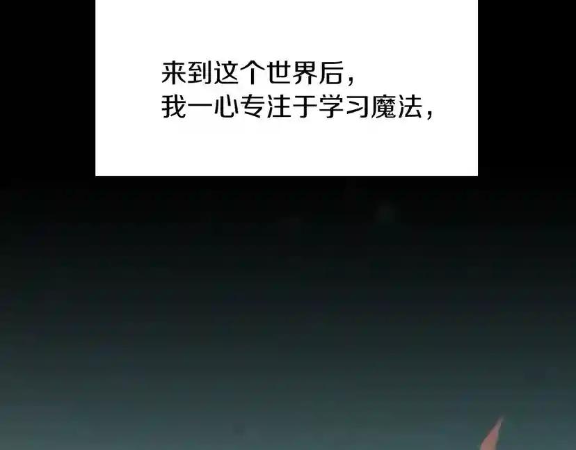第2季第56话 两年之约 第152页