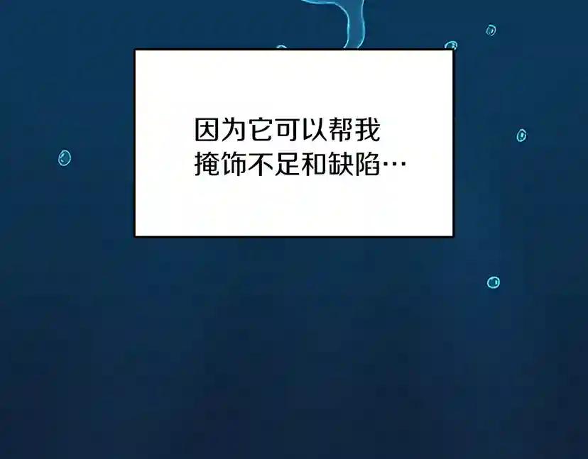 第2季第56话 两年之约 第175页