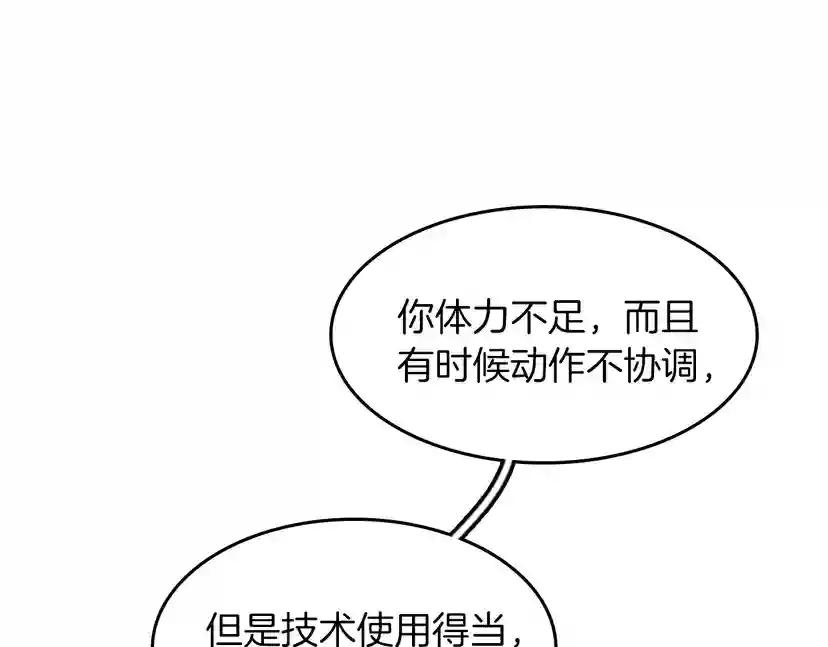 第2季第56话 两年之约 第186页